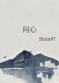 问心剧情