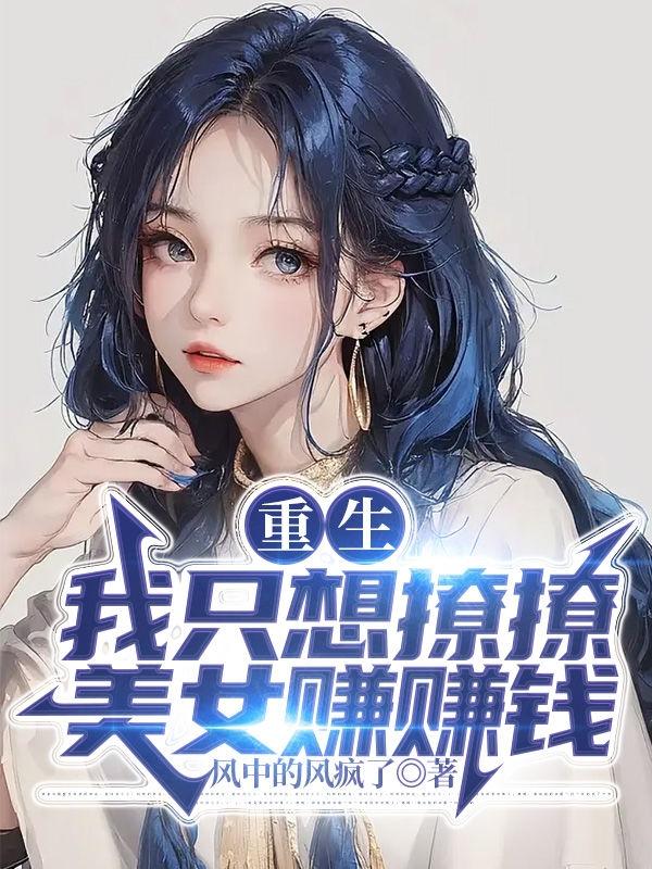 我只想做你的女人全文阅读下载