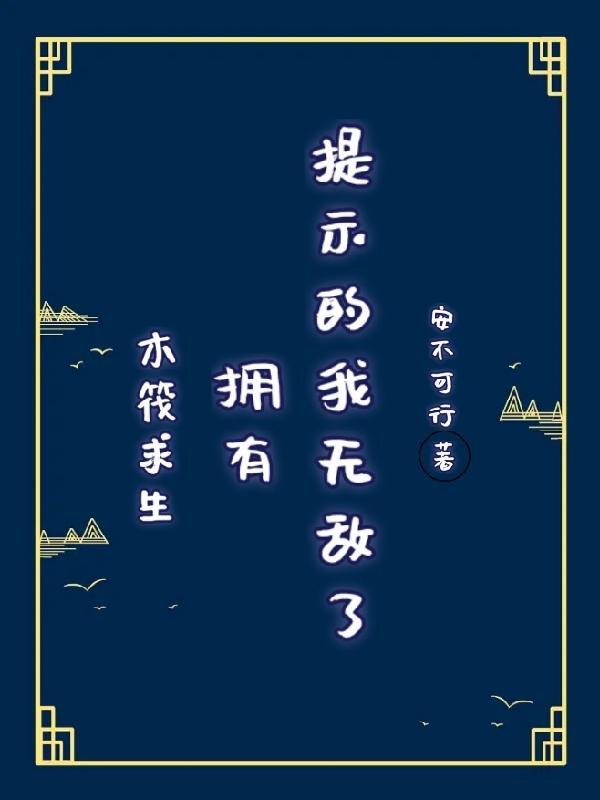 木筏求生合集