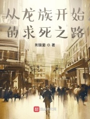 从龙族世界开始