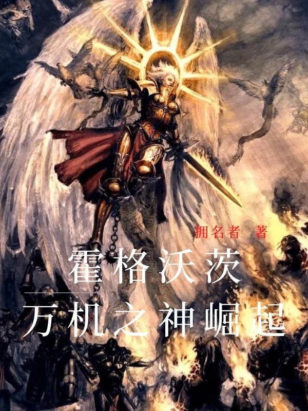 《霍格沃茨万事皆三》