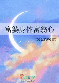 [综漫] 富婆身体富翁心