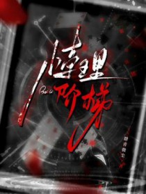 悖理阶梯