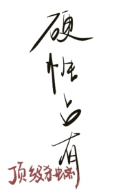 硬性是什么意思?