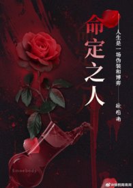 命定之人1v1
