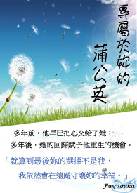 专属于你的英文怎么说