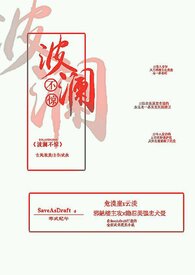 波澜不惊的生活偶尔需要一点涟漪