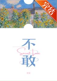 不敢腐不能腐不想腐全句是什么